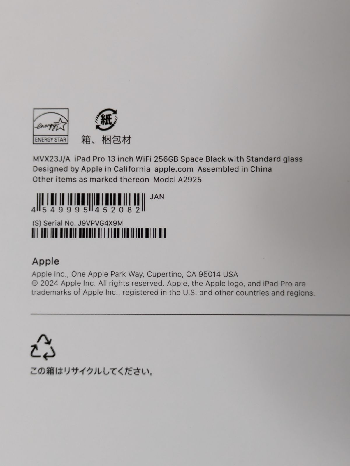 2025 スペースブラック