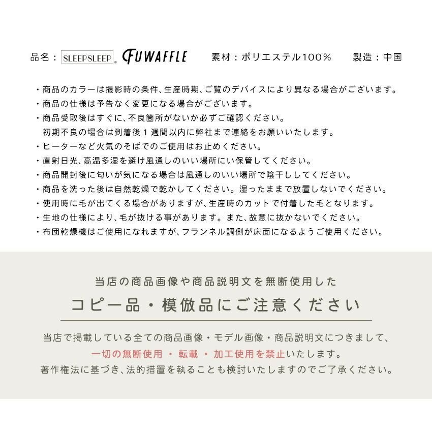 ふわとろ毛布 ブランケット