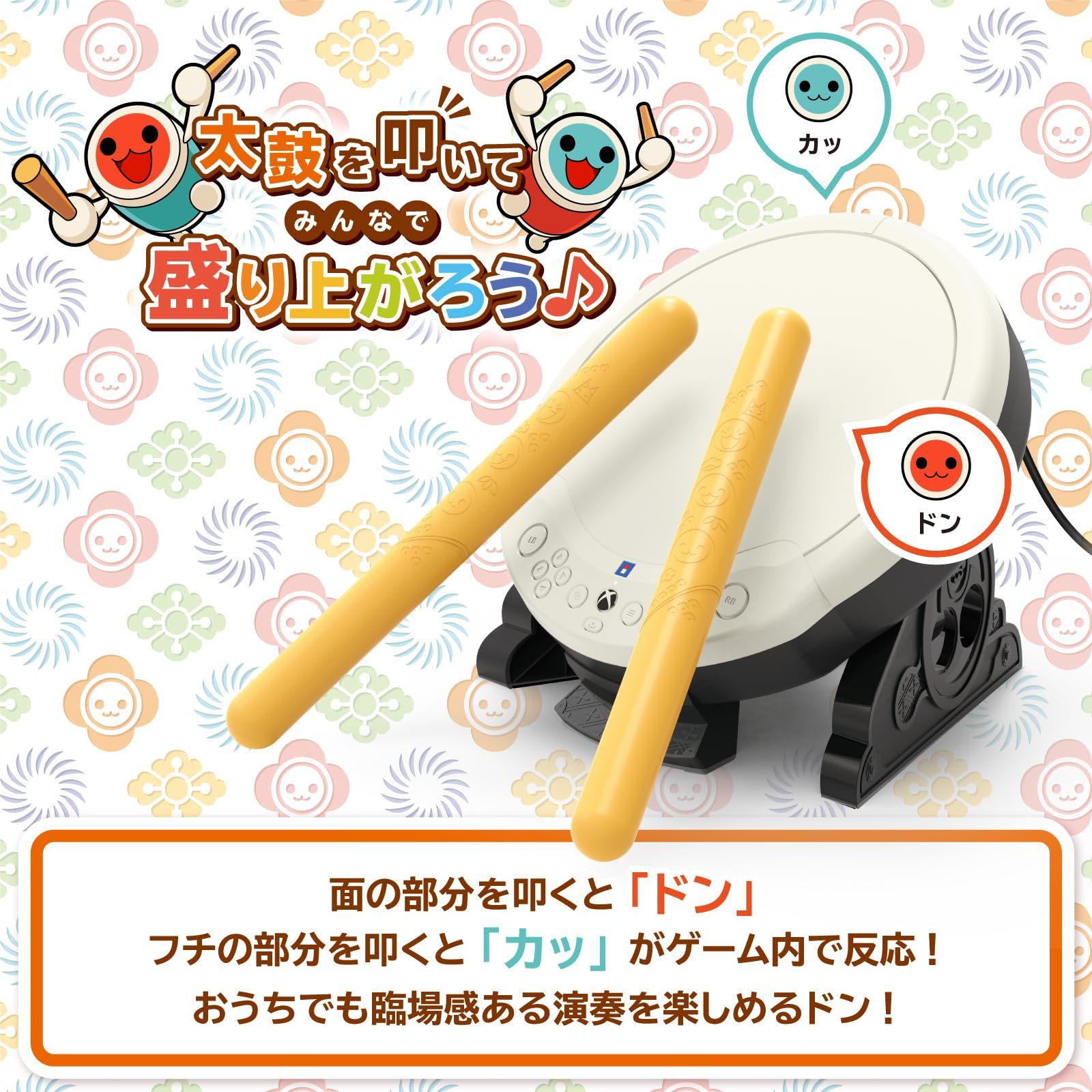 常識的な マイクロソフトライセンス商品 太鼓の達人 コントローラー 太鼓とバチ for Xbox Series X S Windows PC Windows11 10対応