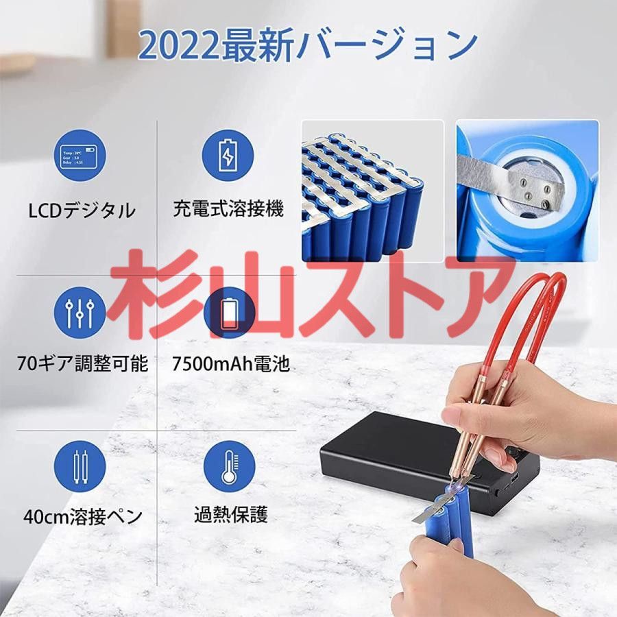 スポット溶接機 小型