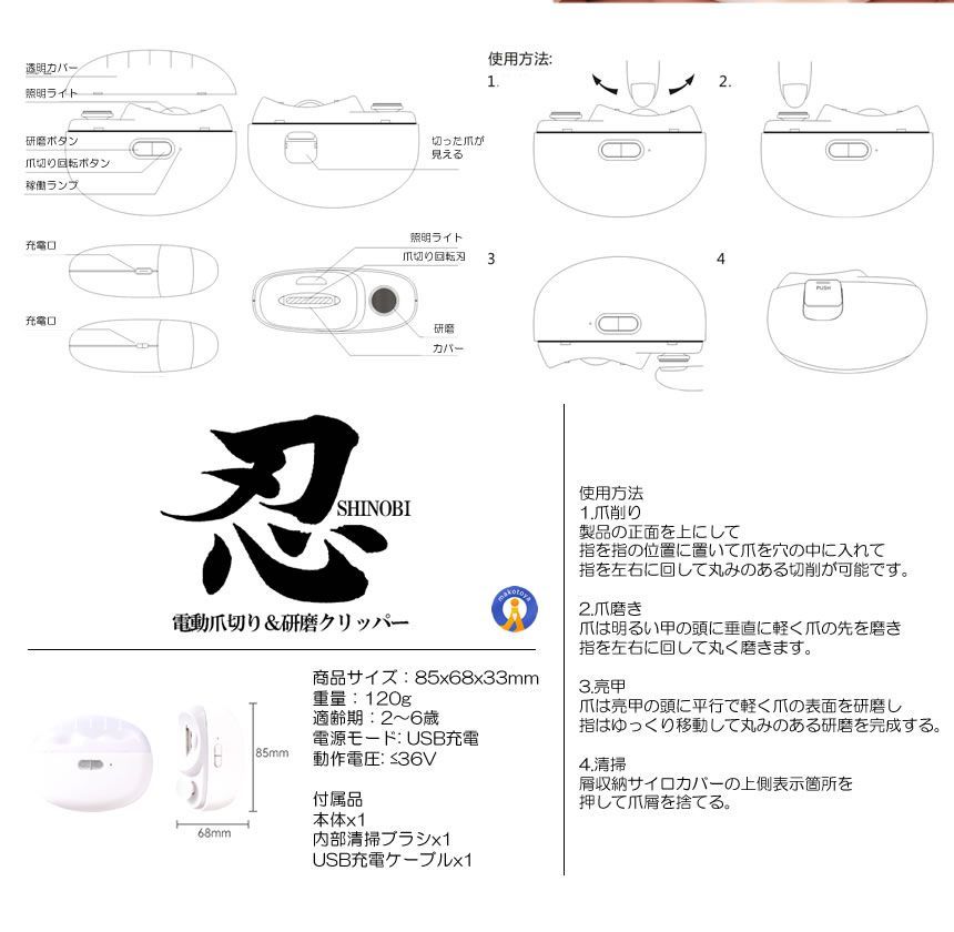 爪切り 2in1