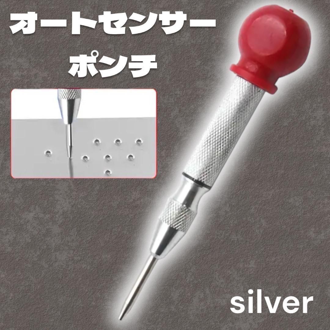 オートセンターポンチ 穴あけ ドリル ポンチ DIY 鉄工 車 パンチ 自動 木工ツール DIY 製作 代用 簡単 コンパクト