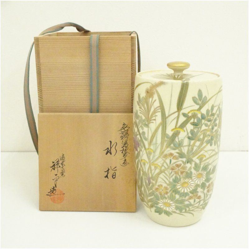 茶道具　水差し 杉田祥平　清閑寺窯祥平造 清閑寺窯 祥平(杉田祥平)造 敷島大海茶入 美品 共箱 茶道具 送料込