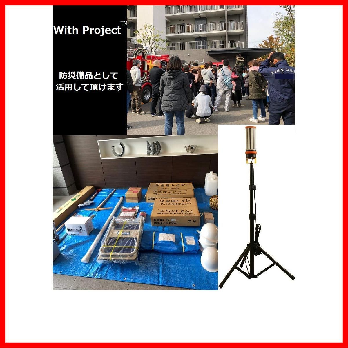 人気商品】WithProject LED ワークライト投光器 60W 7500LM 360度発光