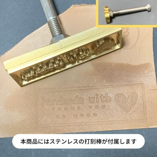 〜2ｃｍ【オーダー受付】オリジナル　刻印　焼きごて 箔押し【納期：20~45日後】　レザークラフト ハンドメイド お菓子 焼印　食品　パン　木材