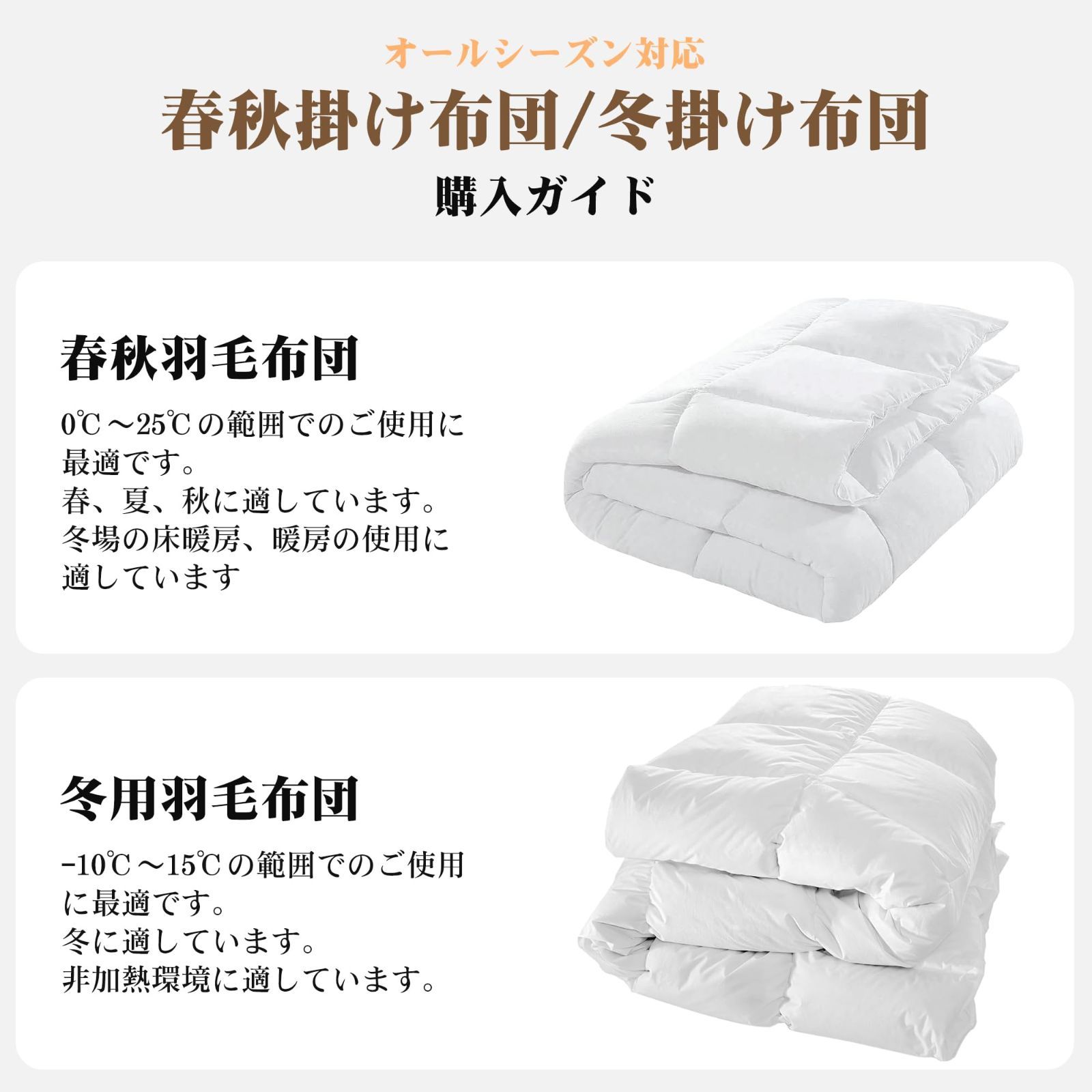 羽毛布団 セミダブル ダックダウン85% 掛け布団 冬170cm*210cm 【公式