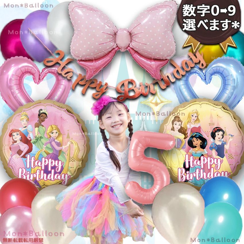 アリエル お誕生日バルーン 7歳 - メモリアル/セレモニー用品