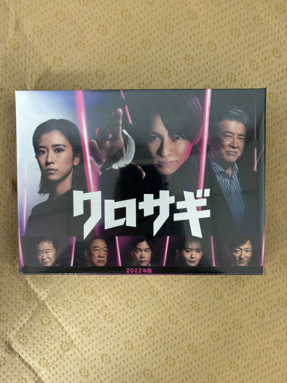 新品未開封 クロサギ DVD 平野紫耀主演&9 - メルカリ