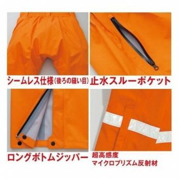アイトス 全天候型リフレクターパンツ