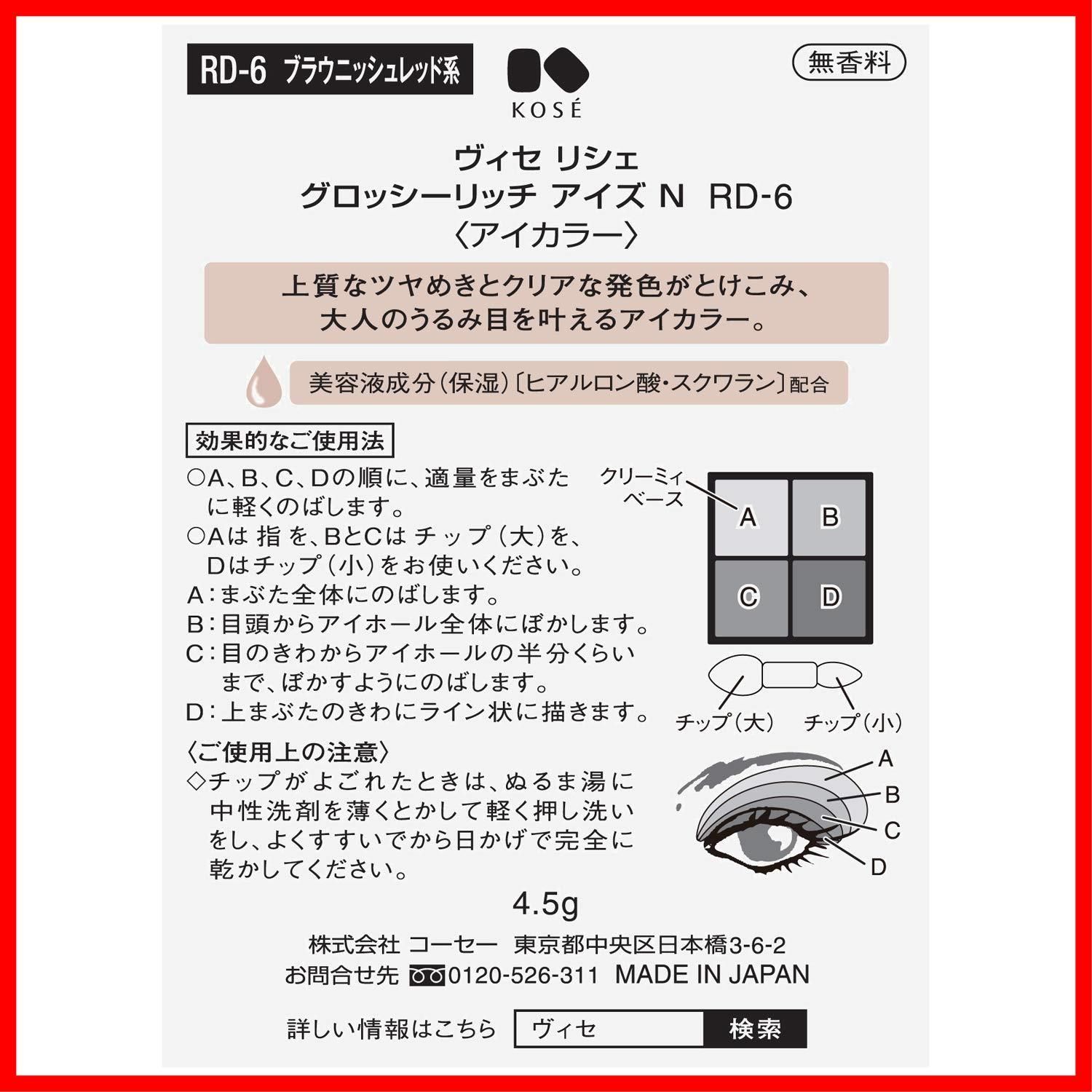 ヴィセ
