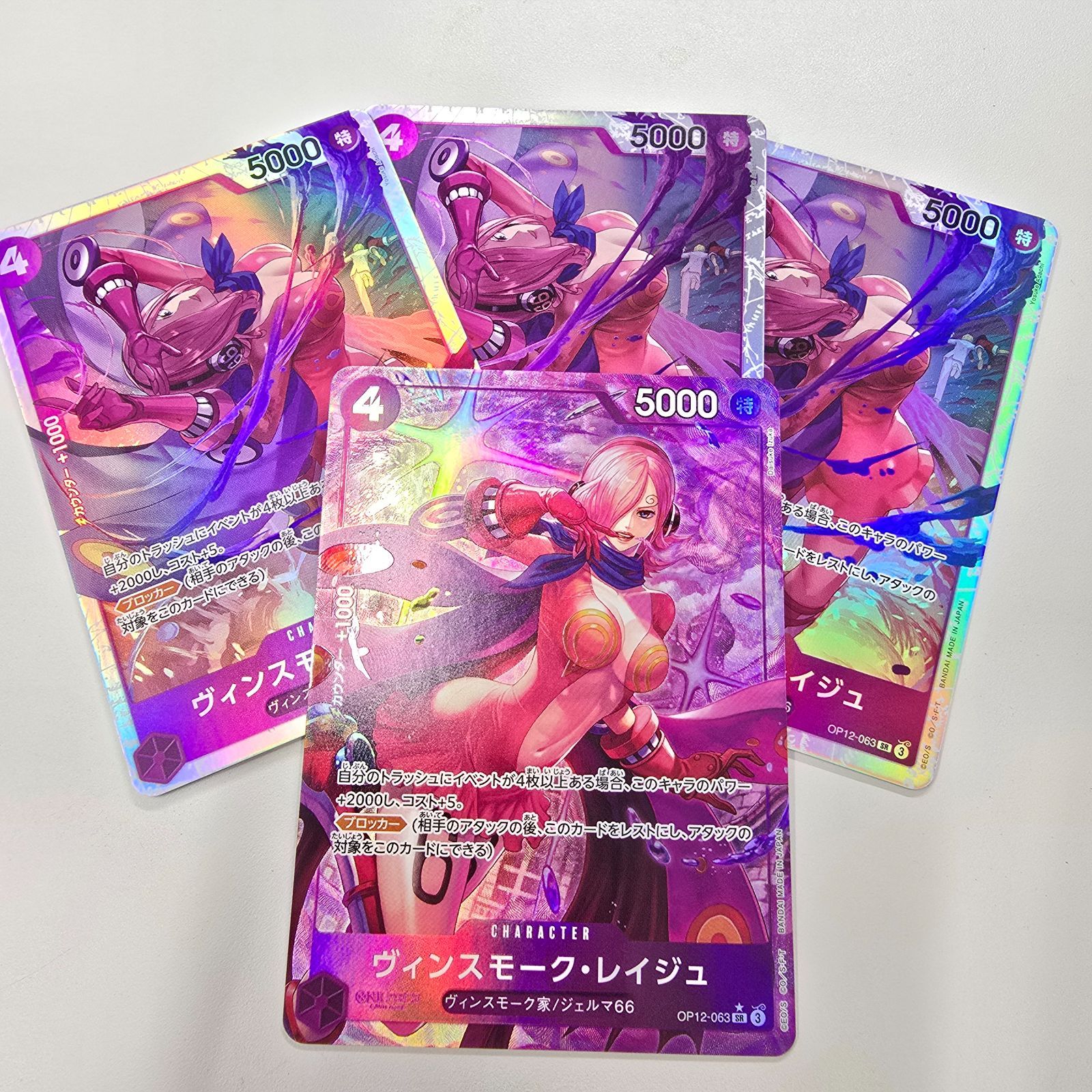 ワンピースカード レイジュSRパラレル4枚セット 【公式通販】