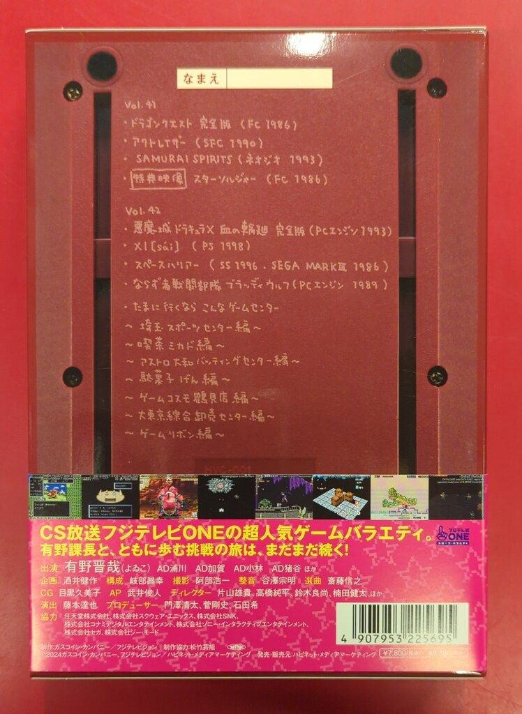 バラエティDVD 初回)ゲームセンターCX DVD-BOX 21 - メルカリ