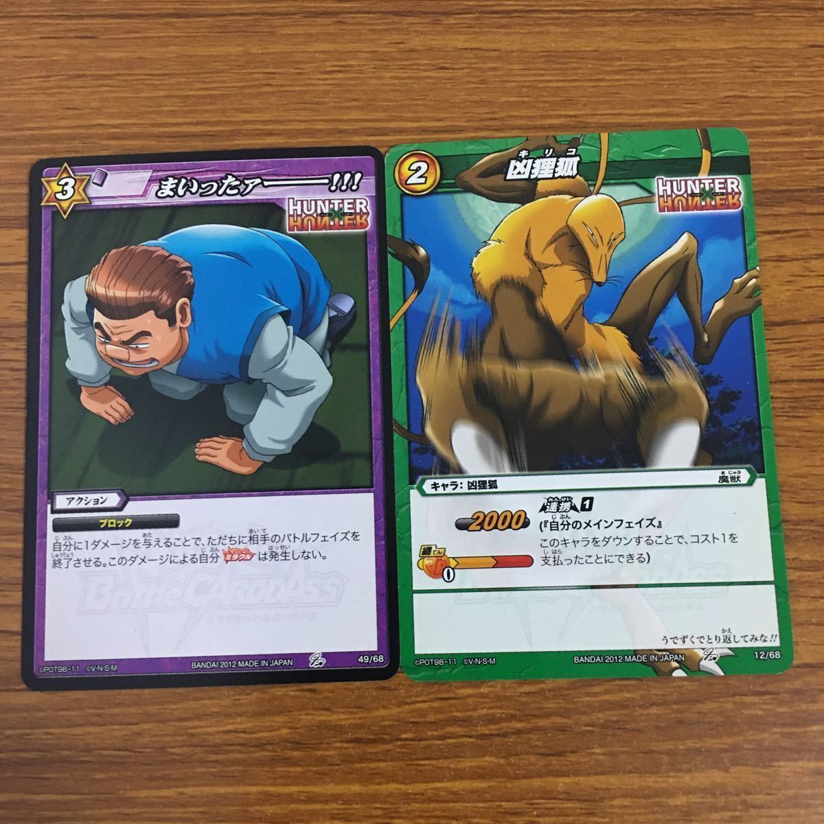 羽69 カード トレカ まとめ ミラクルバトルカードダス ミラバト