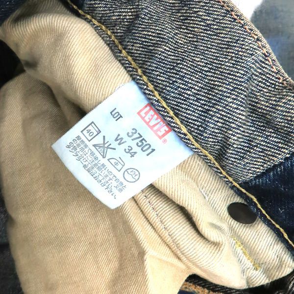 Levi's リーバイス ジーンズ 501XX ワークユニフォームリペアード 1937