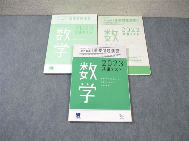 2023共通テスト　現代文　ベネッセ重大問題演習 61nTGY-GjnL._UF350,350_QL50_.jpg