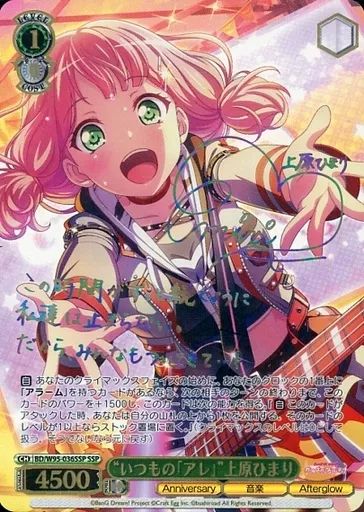 ヴァイスシュヴァルツ BD|W95-036SSP SSP ホロ いつもの アレ ” 上原ひまり 加藤英美里虹箔押しサイン入り