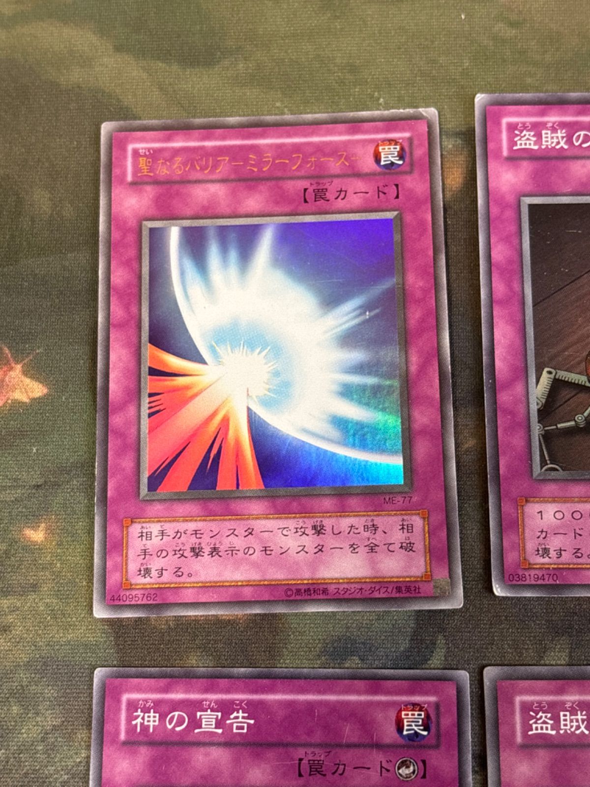 遊戯王】2期 フォース G4-08 ウルトラレア - メルカリ