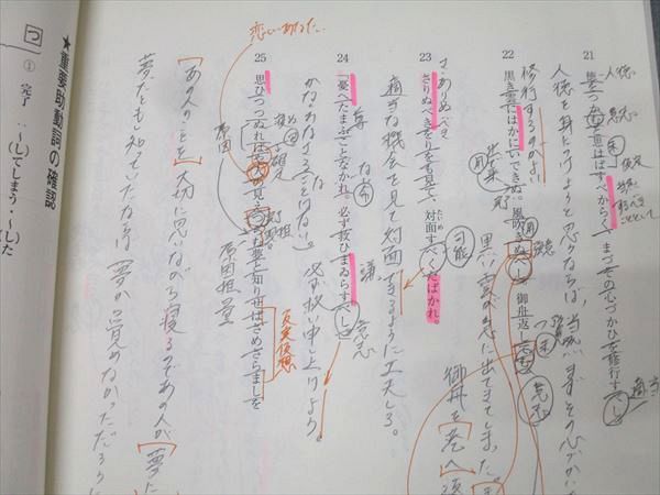 東進 志望大対策講座 京都大学 京大対策国語 Part1/2 テキスト通年