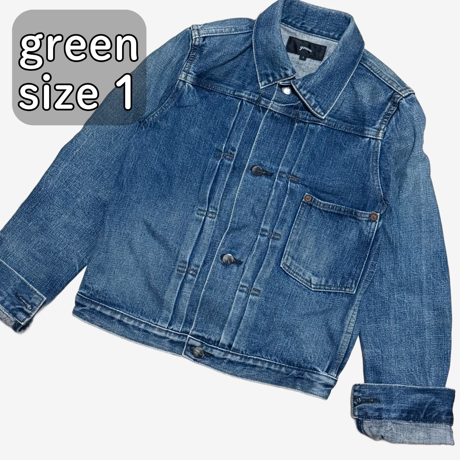 色残り良好 green 現HYKE 1st デニムジャケット ファーストタイプ ジーンズ ジージャン Gジャン