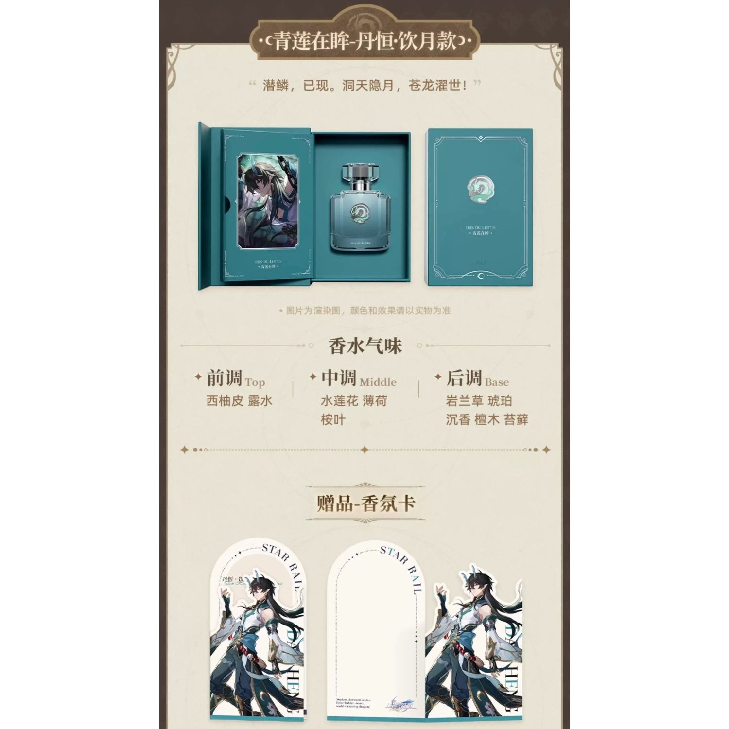 香り付きカード パフューム