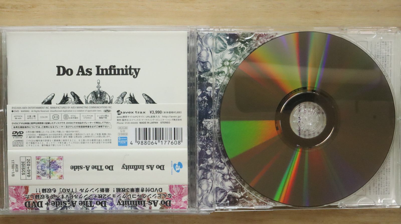 国内盤CD☆ドゥ・アズ・インフィニティ/Do As Infinity□ Do The