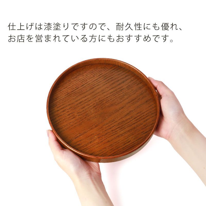 お盆 木製 丸盆 漆塗り 21cm トレー 7寸 小さめ ナチュラル