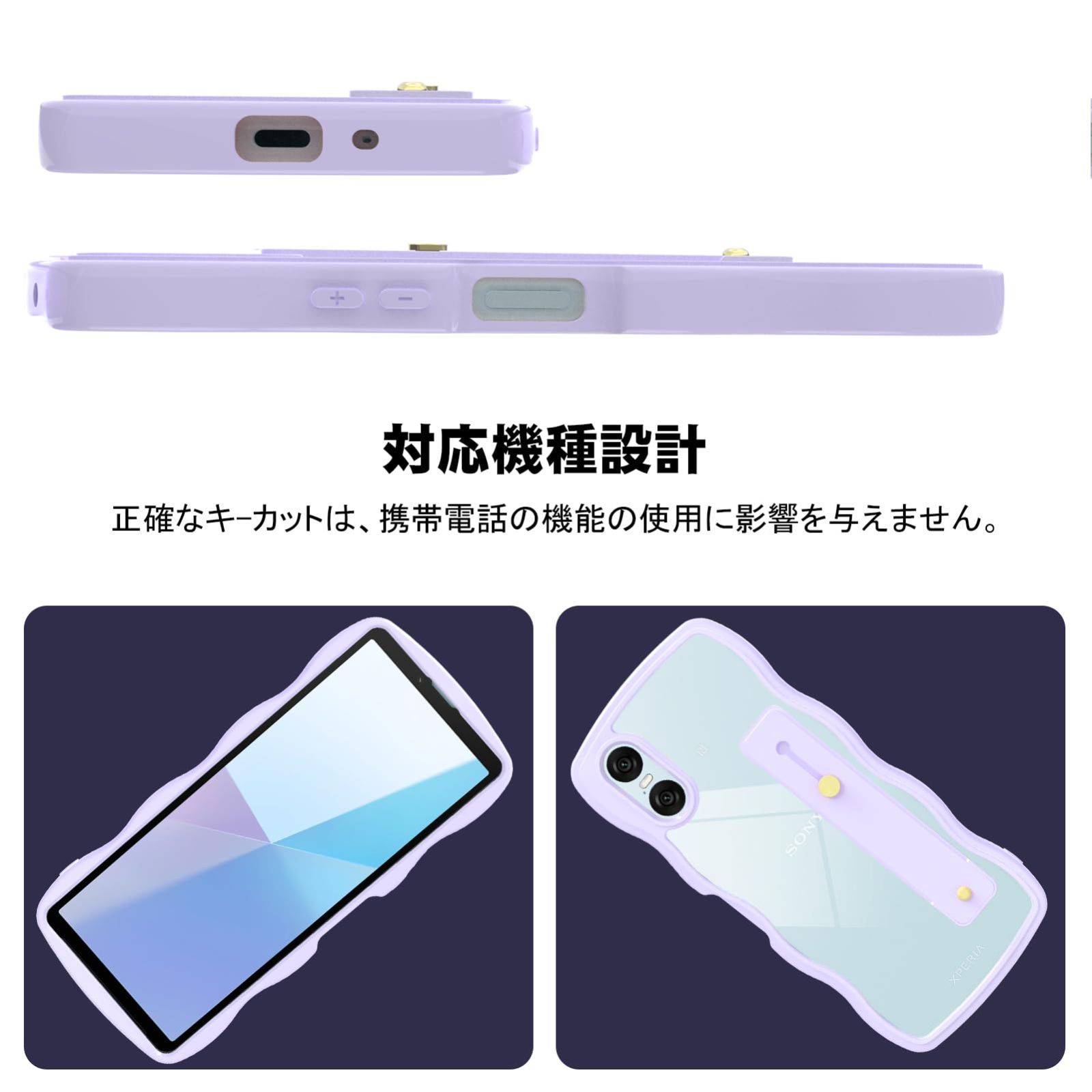 人気商品】ストラップホール TPU 薄型 軽量 人気 おしゃれ (パープル