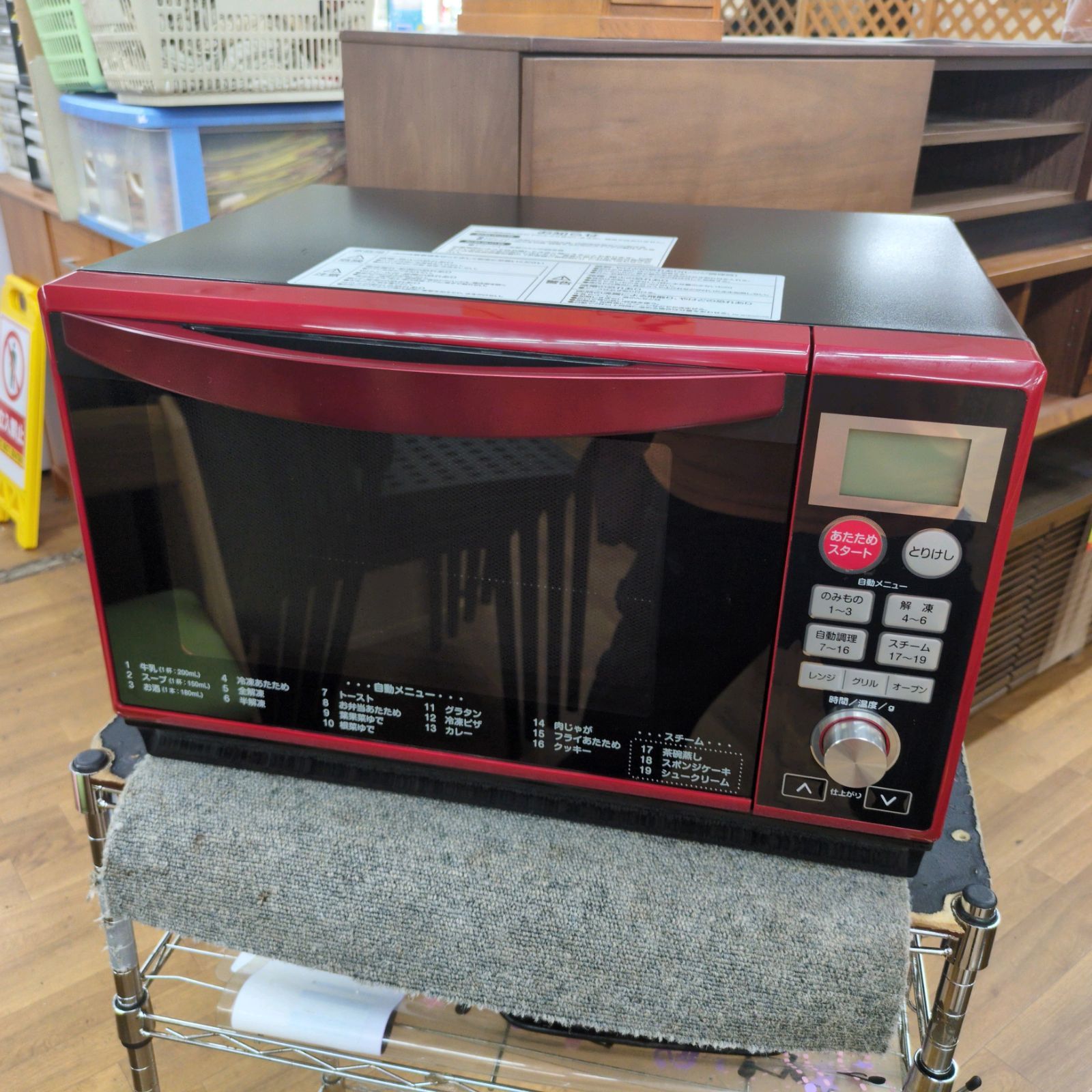 J557 庫内それなりの使用感 ヤマゼン スチームオーブンレンジ 2018年製 DSRK-F2517V R