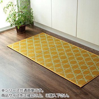 い草キッチンマット 和モダン 60×210cm イエロー 8243640