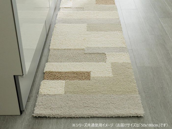 ロマーノキッチンマット 50x180cm