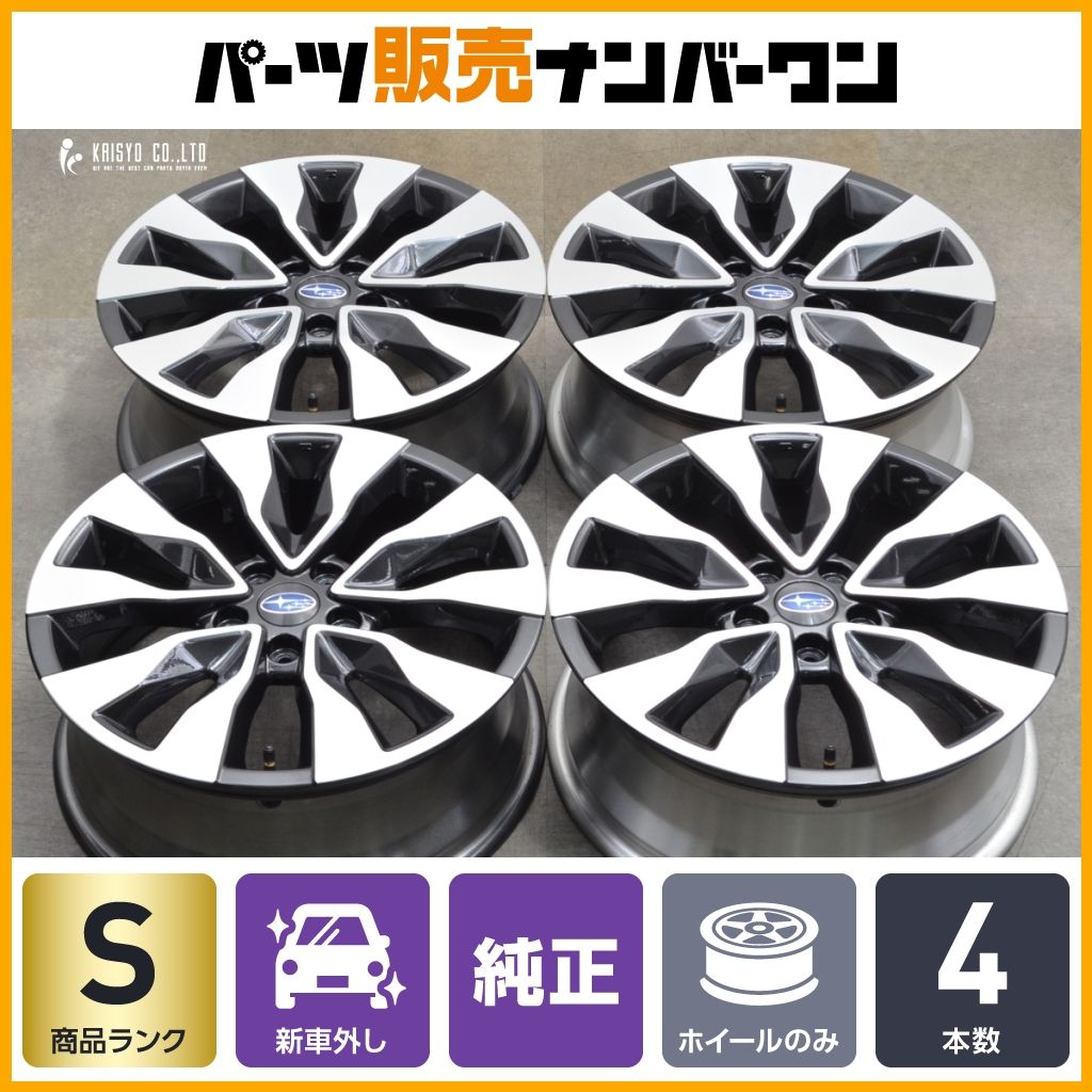 新車外し品 ENKEI製 スバル BT レガシィアウトバック リミテッドEX 純正 18in 7J 55 4本セット 交換用 スタッドレス用に フォレスター