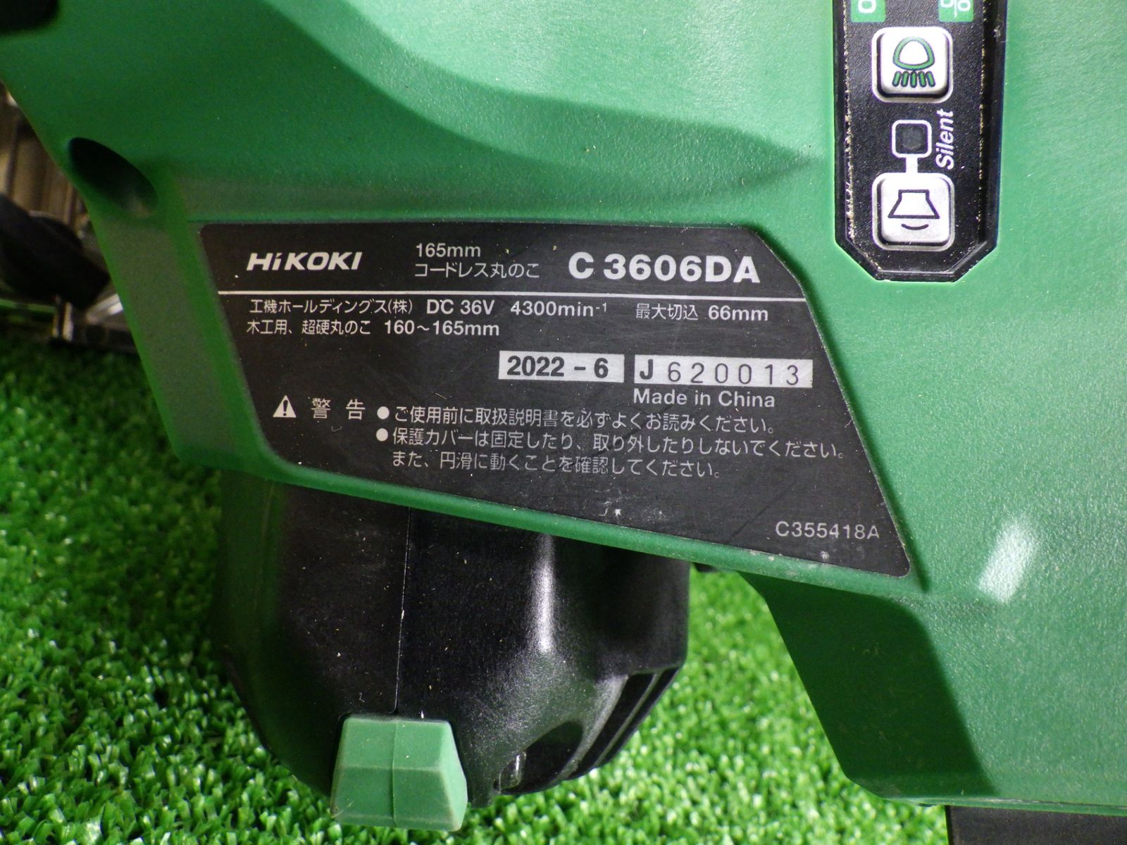 充電式 電動工具