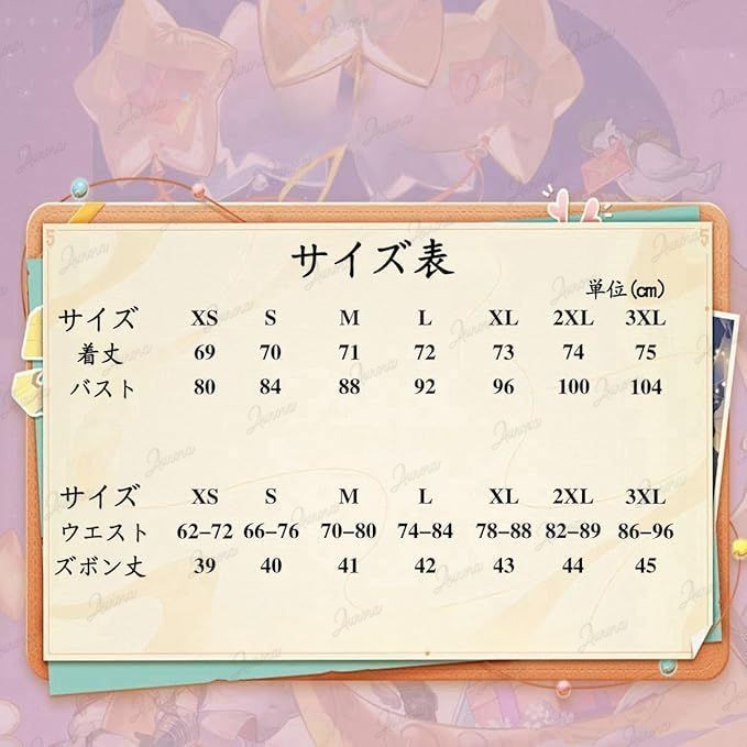 ユニフォーム 全セット