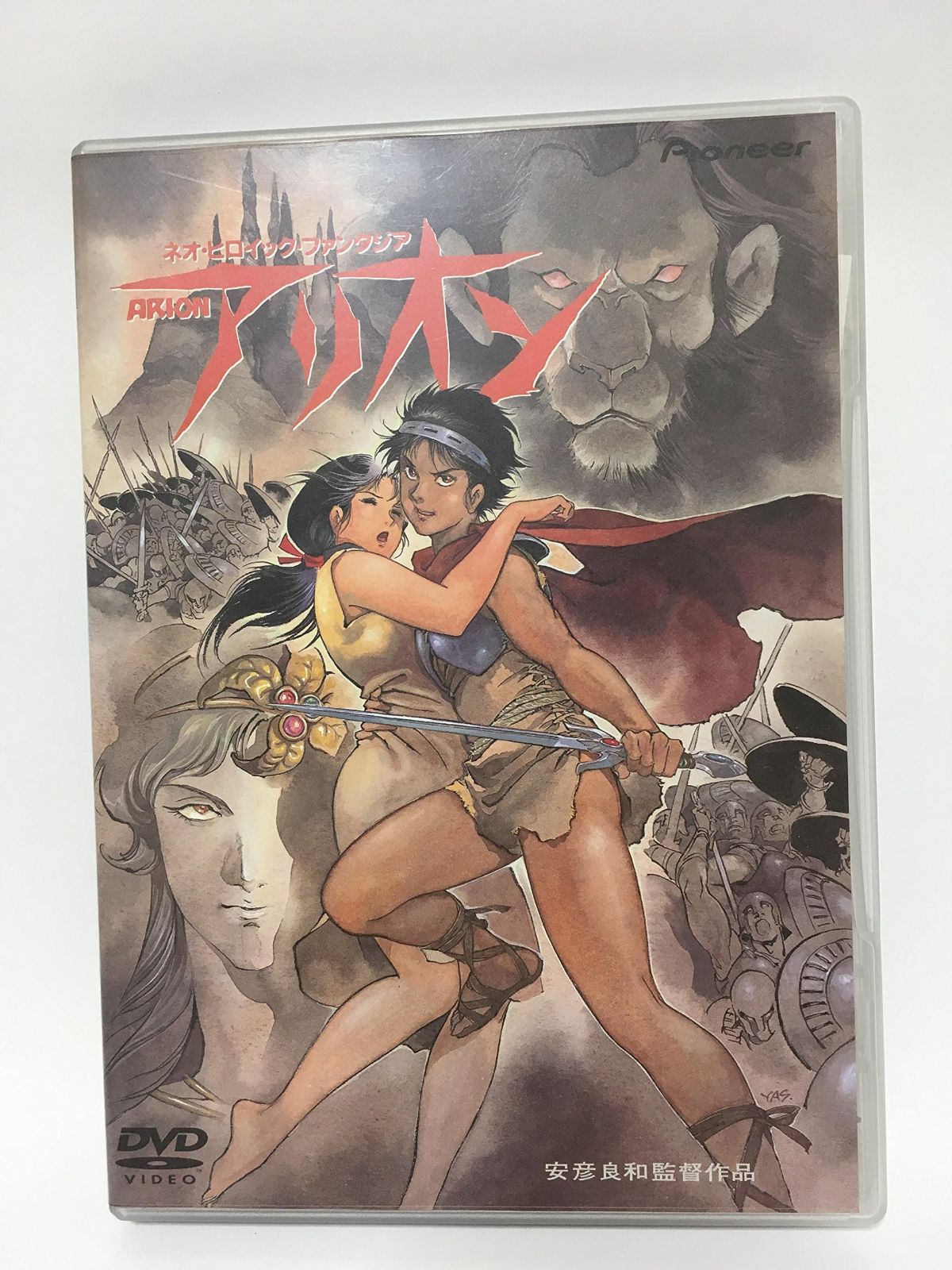アリオン デラックス版 DVD