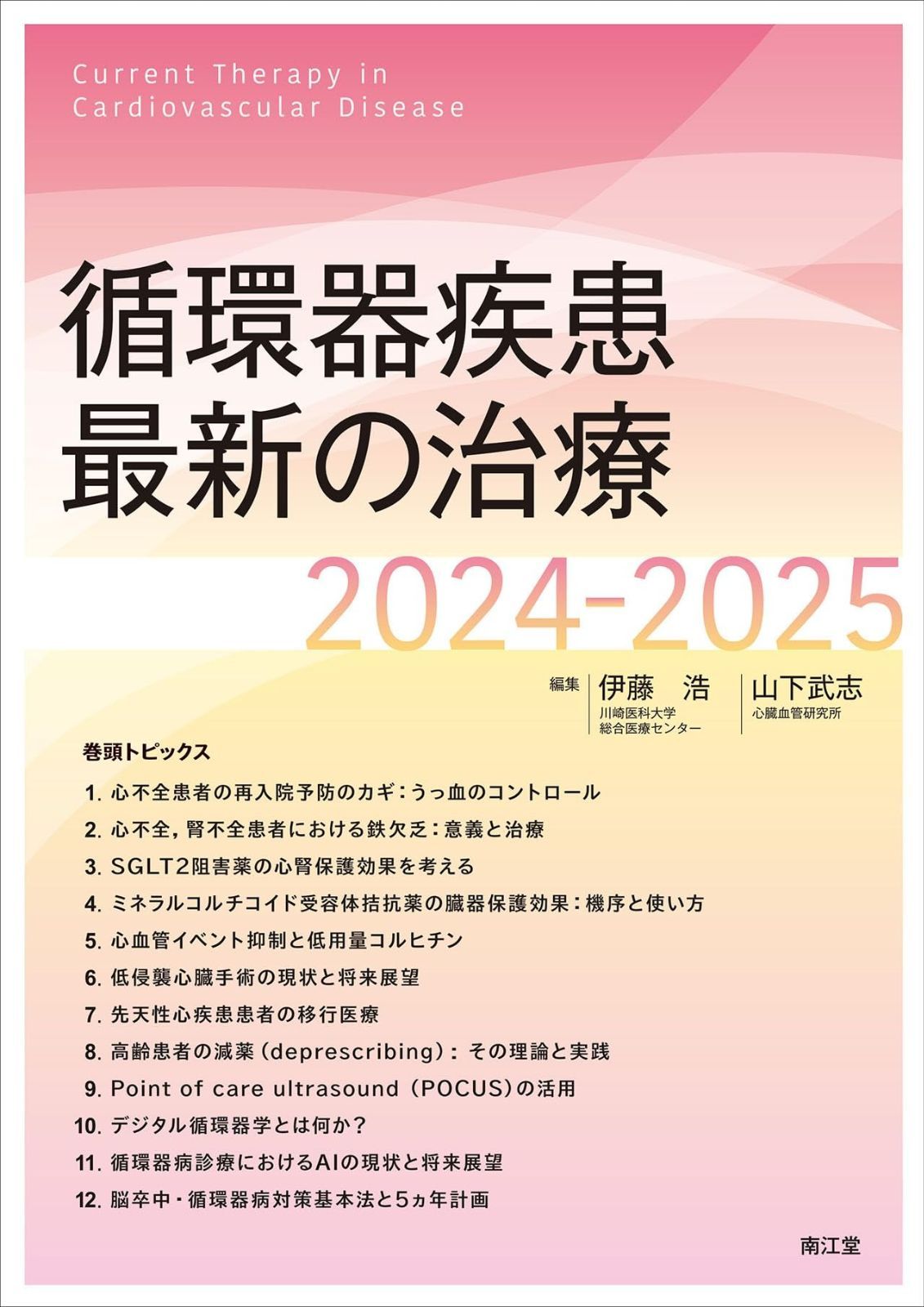 血液疾患最新の治療2023-2025 Amazon.co.jp: 血液疾患最新の治療2023-2025 : 松村到, 張替秀郎