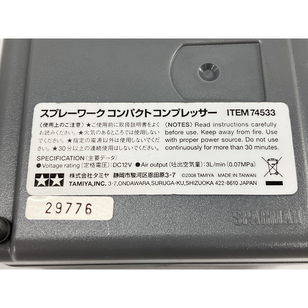 コンパクトコンプレッサー