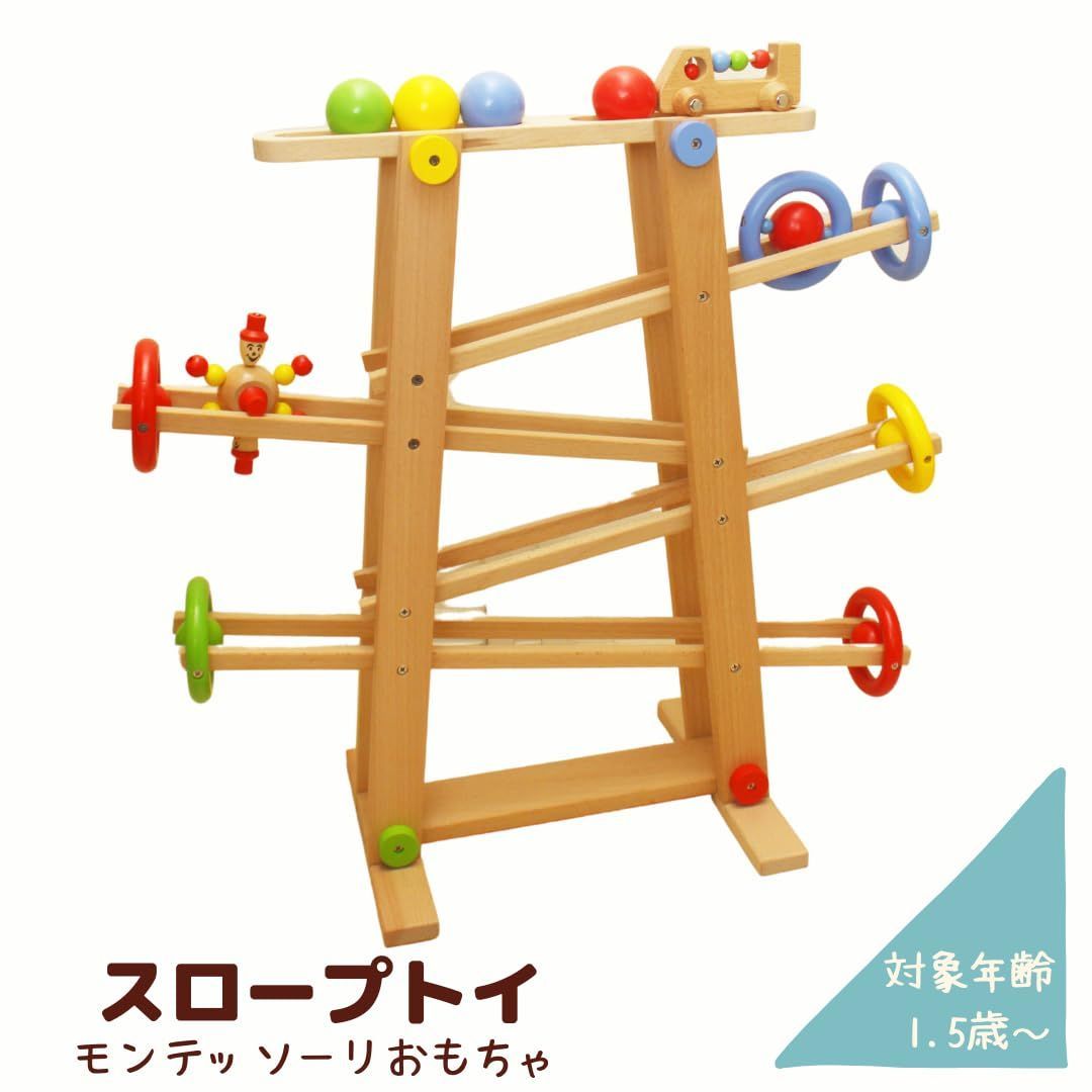 新着商品】子供の玩具 幼児教育 おもちゃ 知育玩具 木製 スロープトイ