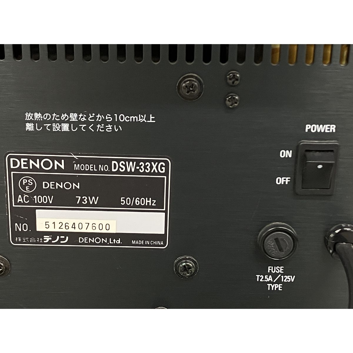 DENON DSW-33XG