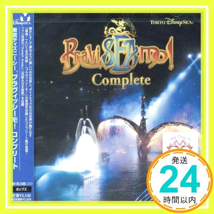 東京ディズニーシー ブラヴィッシーモ!コンプリート CD Disney ディズニー_02