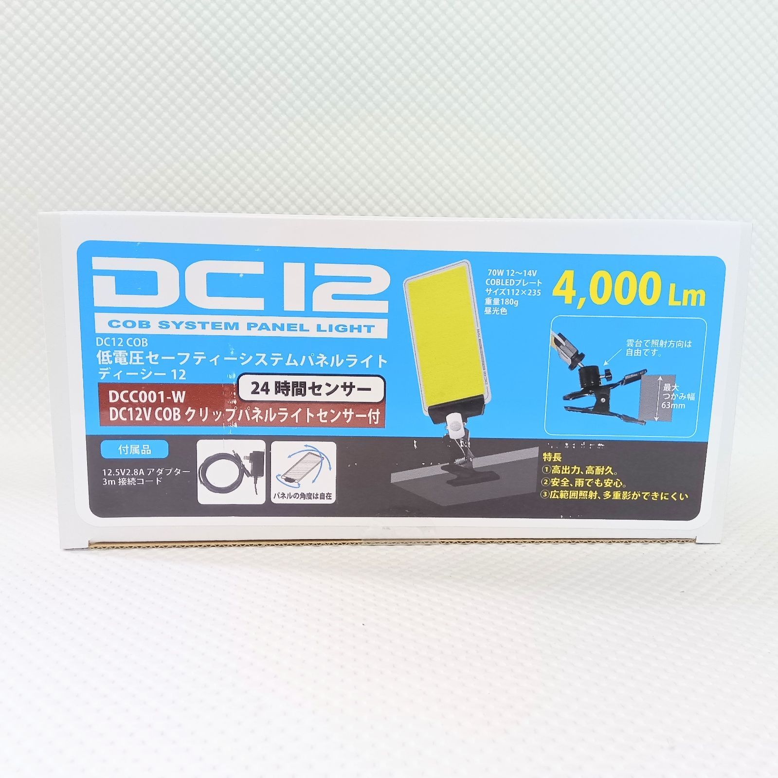 DC12VCOB クリップパネルライトセンサー付き