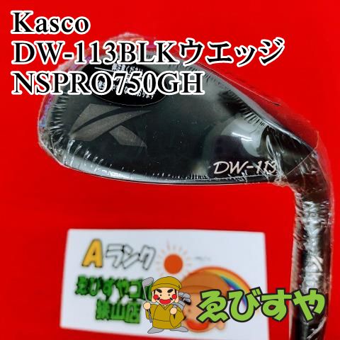 狭山【未使用】 ウェッジ キャスコ DW-113BLKウエッジ NSPRO750GH R 58[3293]