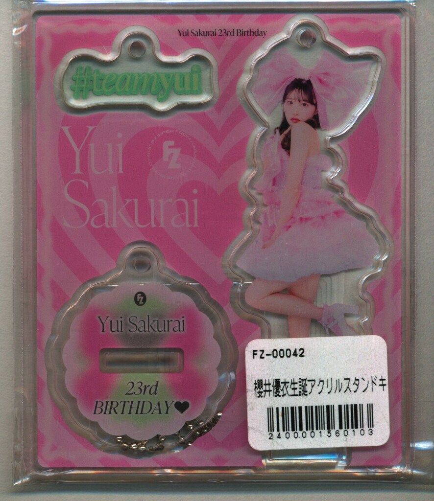 FRUITS ZIPPER 櫻井優衣生誕アクリルスタンドキーホルダー