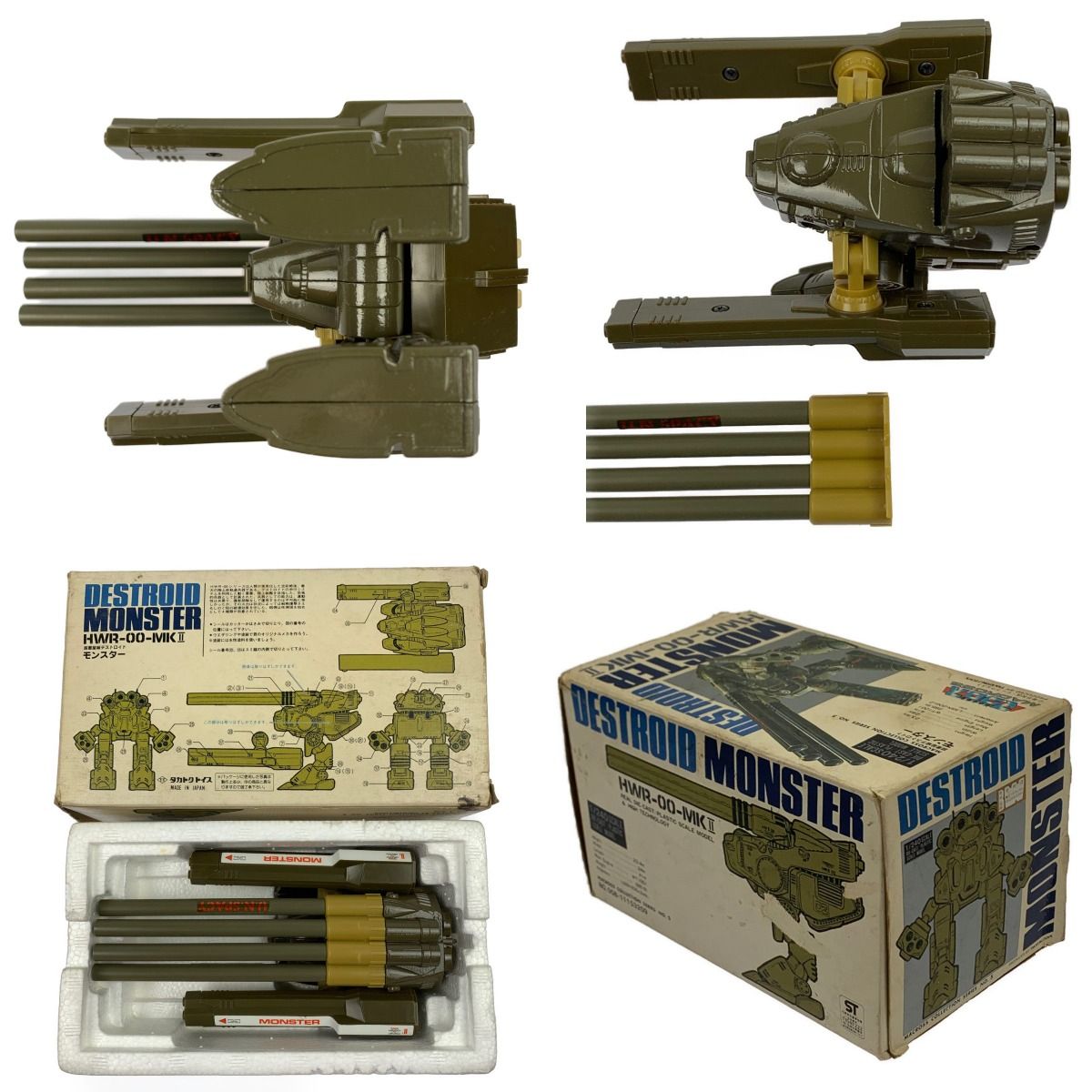 1】超時空要塞マクロスデストロイド・モンスタータカトクトイス