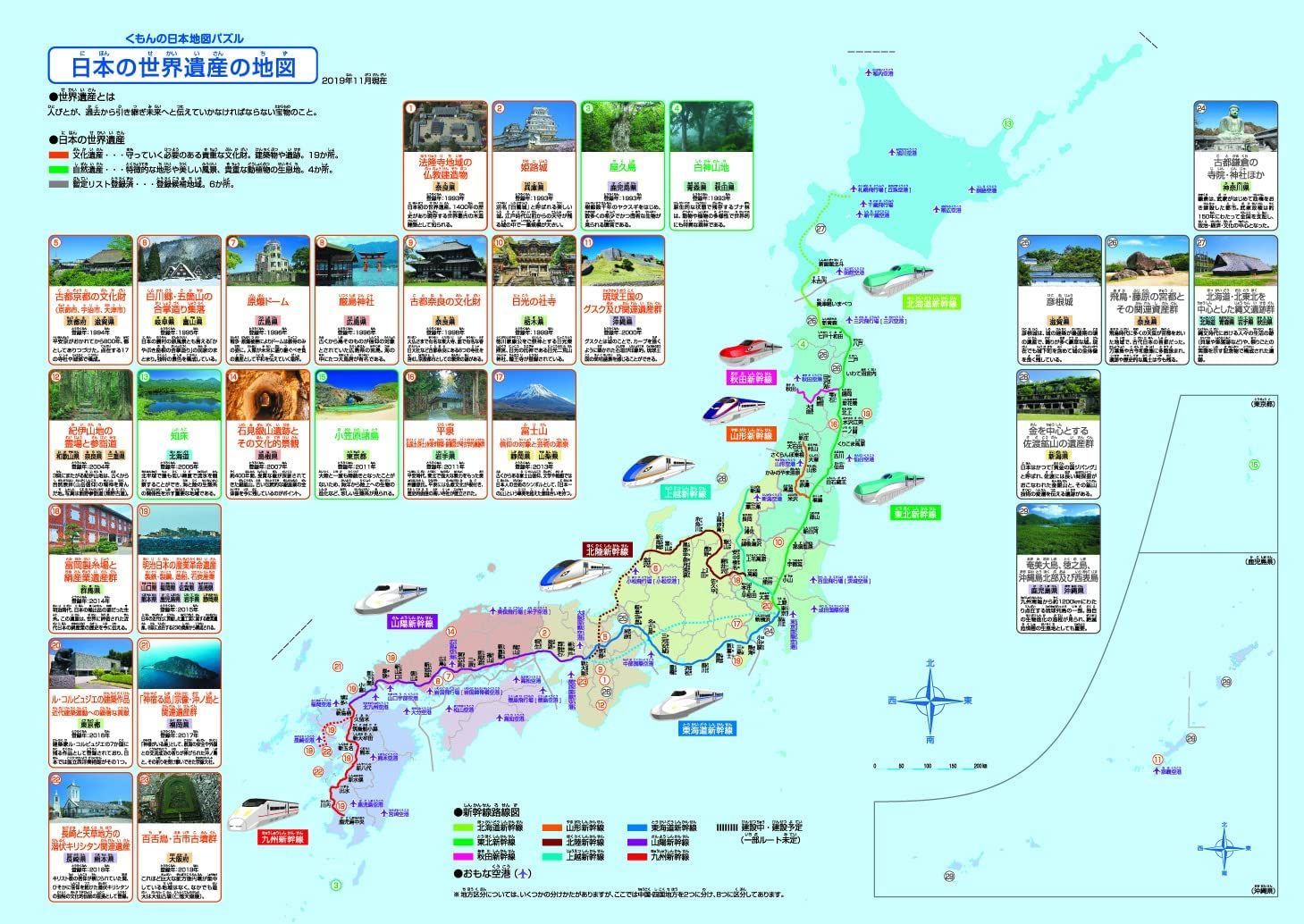 ブランド品専門の 新品 未使用 日本地図パズル 知育玩具おもちゃ 知育玩具 Sartomax Com Br Sartomax Com Br