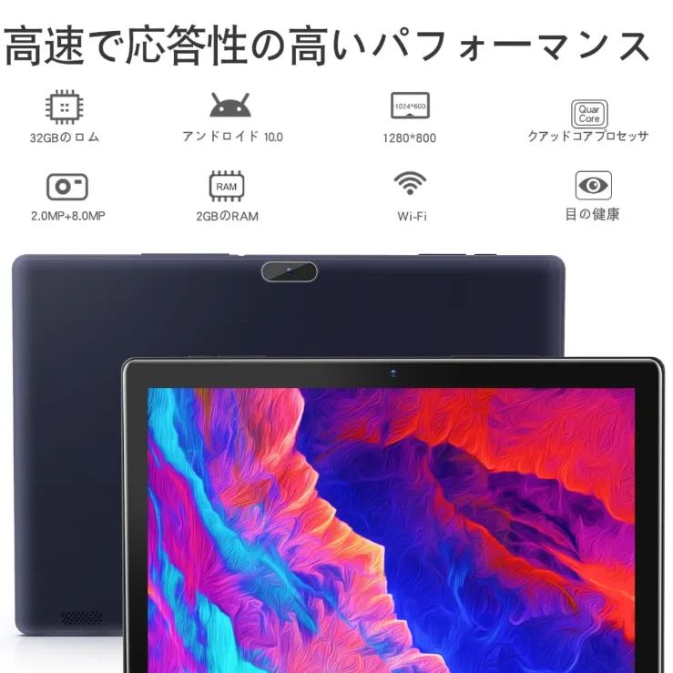 新登場 】PRITOM 10インチ タブレットAndroid 10.0 タブレット Wi-Fi