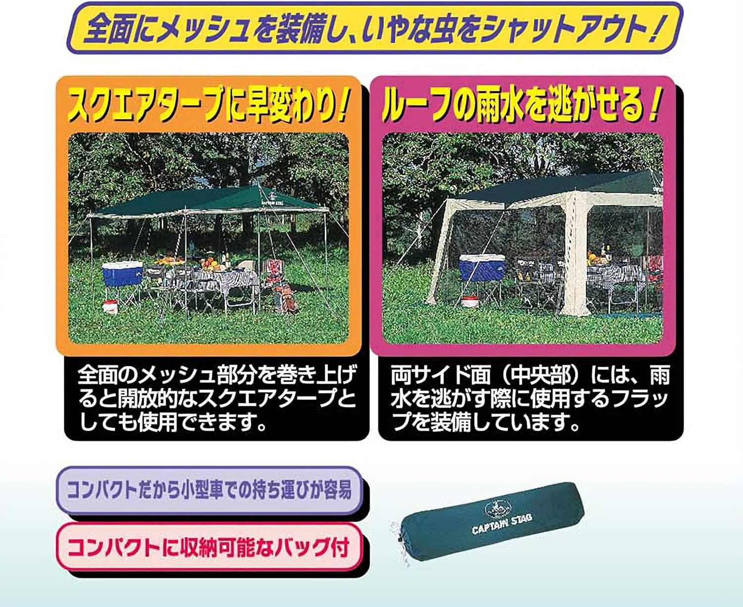 キャンプ用品 テント