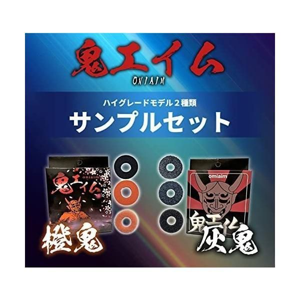 イム・シワン 直筆サイン「イカゲーム3」スチール写真(2Lサイズ) 鬼エイム ハイグレード 硬さ6種類 サンプルセット FPS エイム