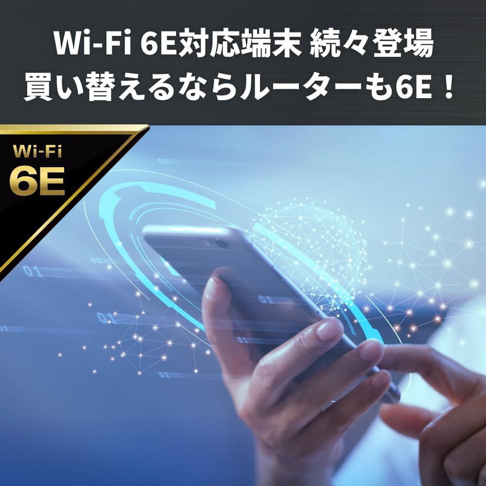 在庫処分】 バッファロー WiFi ルーター 無線 LAN Wi-Fi 6E 11ax