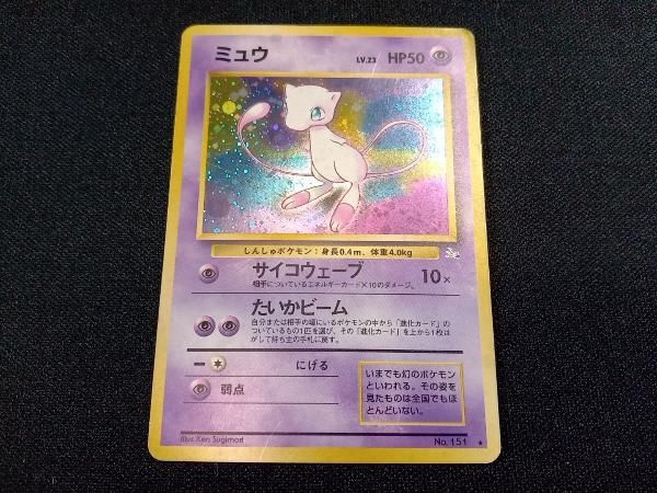ミュウ　旧裏　ポケモンカードゲーム　美品 ミュウ】No.151 旧裏面 ポケモンカードゲーム ポケカ - メルカリ