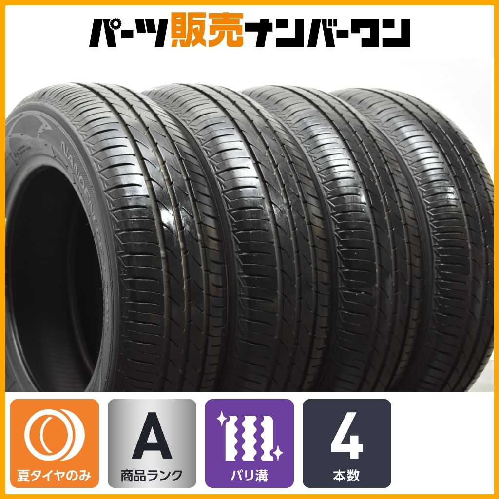 バリ溝品 トーヨー ナノエナジー3 PLUS 175|70R14 4本セット 3 アクア フィールダー ヴィッツ フィット インサイト キューブ